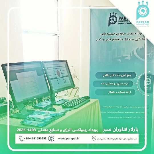 پارلار فناوران سبز