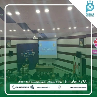پارلار فناوران سبز